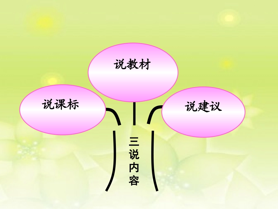 小学五年级上册知识树llj_第2页