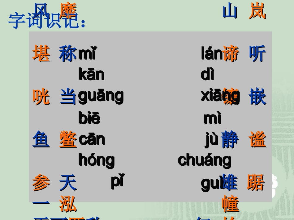 十八、阿里山纪行_第3页