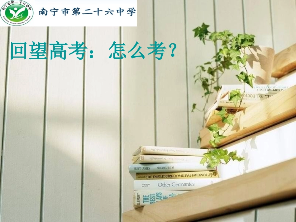 2015届高考地理二轮复习工业区位因素分析_第2页