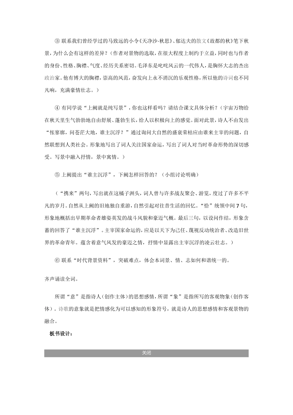 一导入新课 (2)_第2页