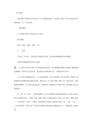 一导入新课 (2)