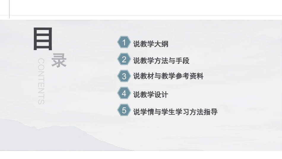 《物流学基础》说课课件_第2页