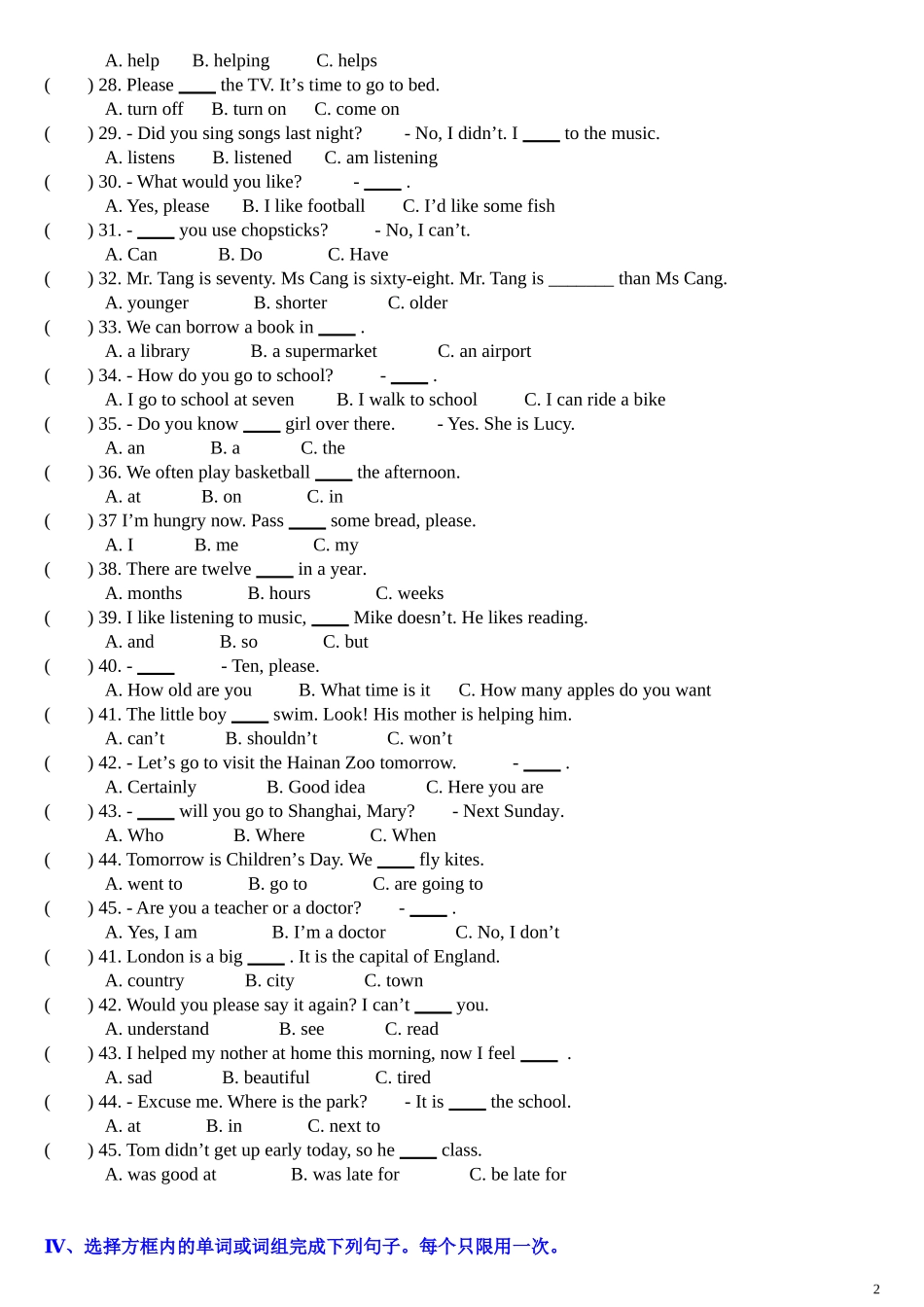2013年小升初英语模拟试卷_第2页