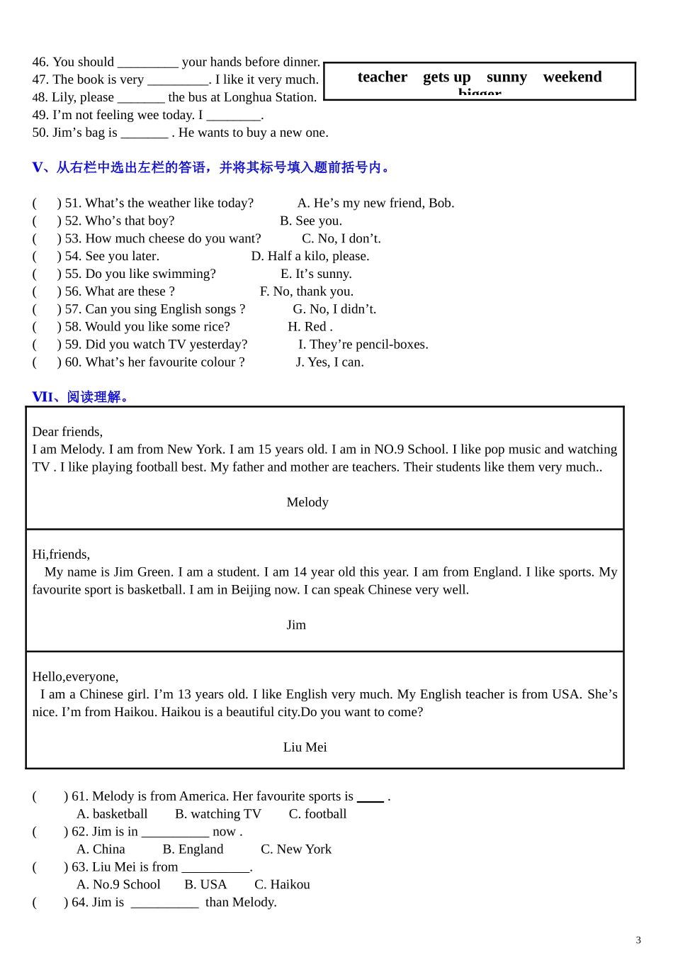 2013年小升初英语模拟试卷_第3页