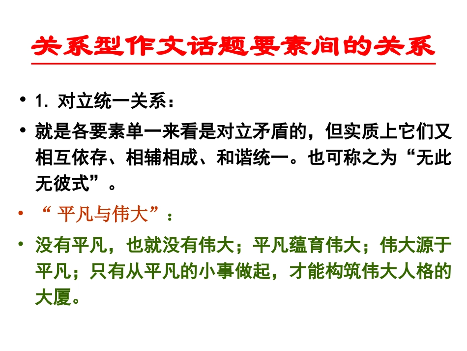 “信任与怀疑”材料作文_第3页