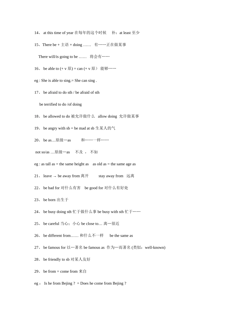 初中英语中考考点大汇总_第2页