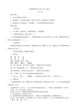 爱因斯坦和小女孩第一课时