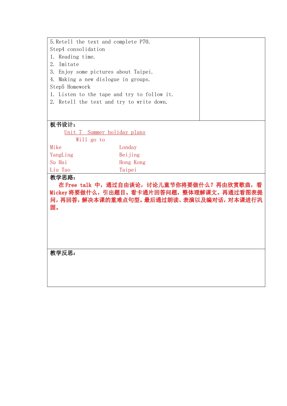 六下U7第一课时教学设计_第2页