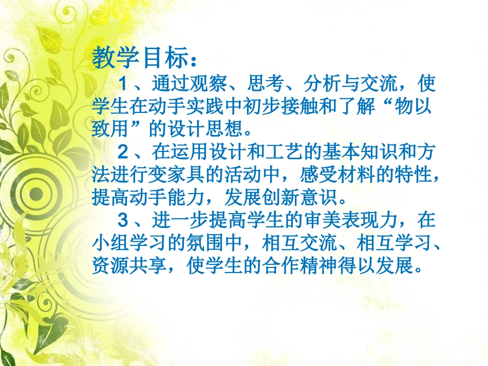 《翻新的纸盒》_第2页