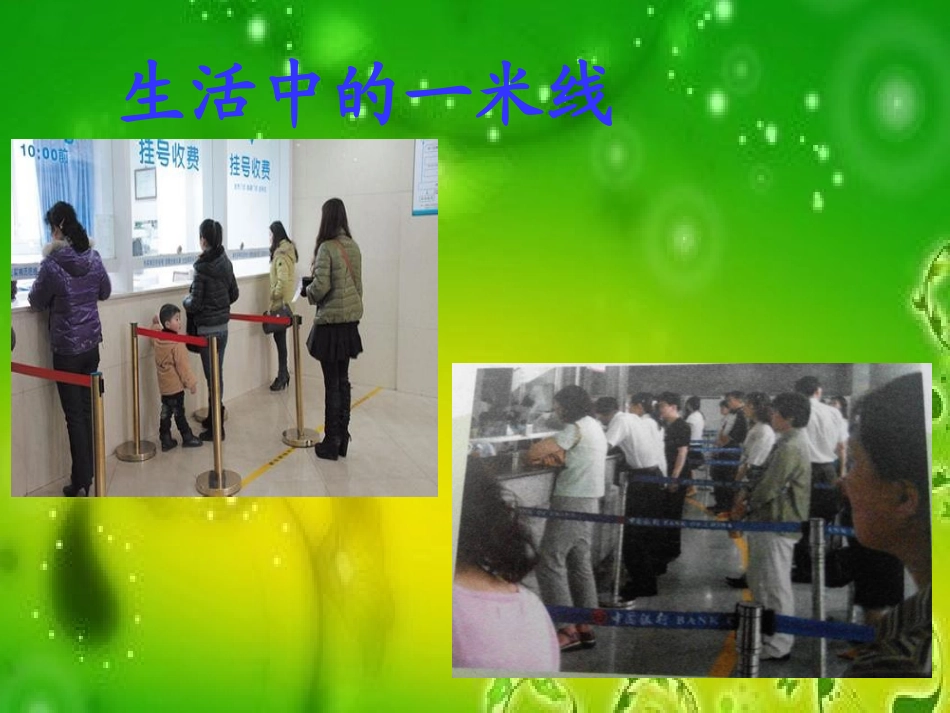 《社会文明大家谈-生活中的一米线》品德与社会六上_第2页