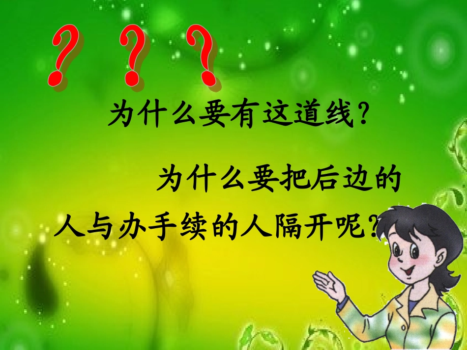 《社会文明大家谈-生活中的一米线》品德与社会六上_第3页