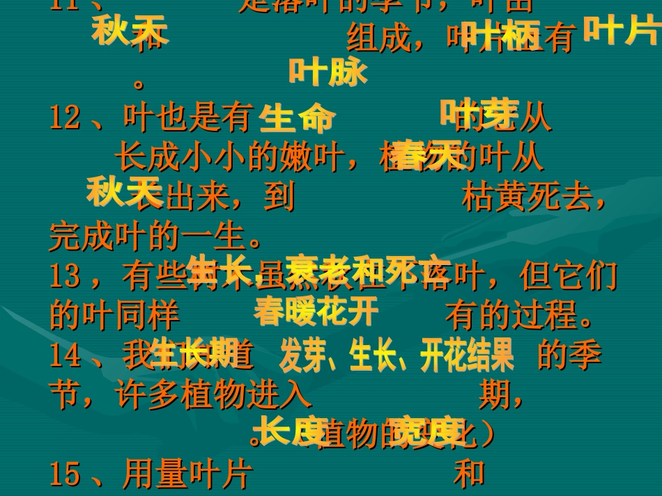 2、拓印树皮图案的方法：把白纸 在树干上,先用 在纸上 再平捏蜡_第3页