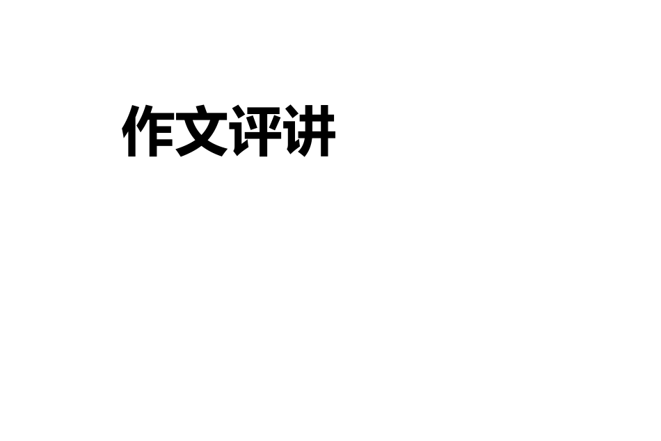 “丢书大作战”材料作文例文_第3页