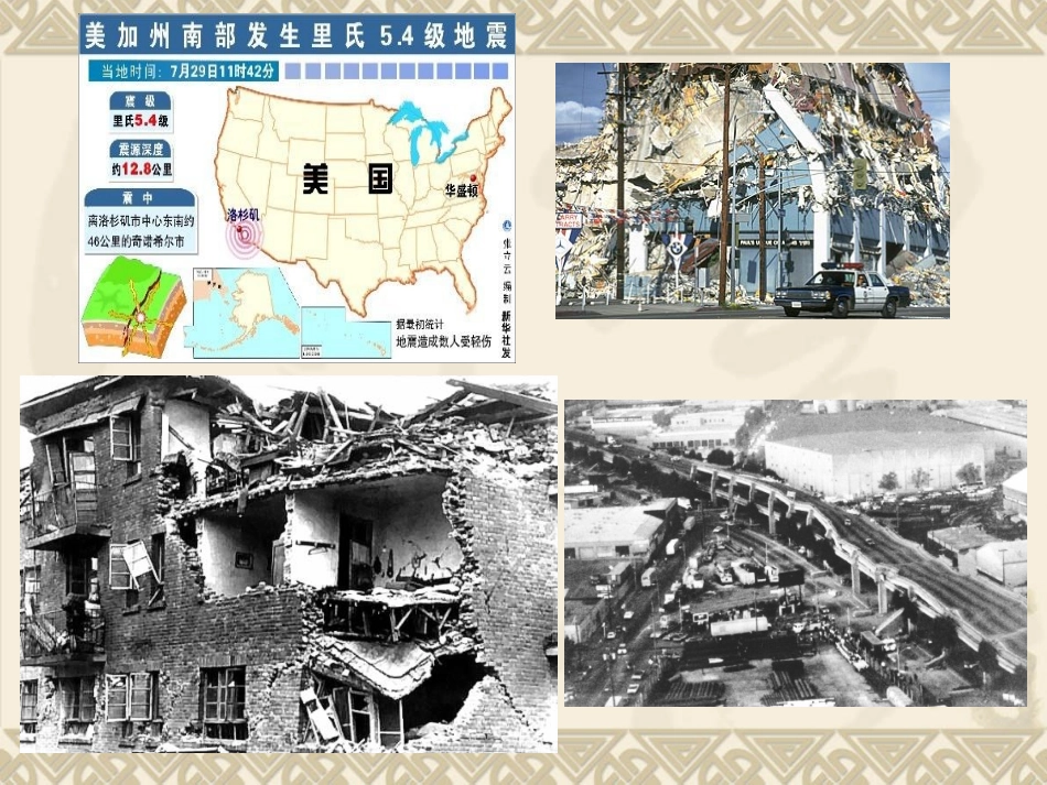 17.地震中的父与子(完美版)_第3页