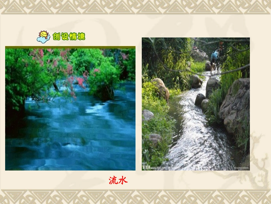 8.小桥流水人家(完美版)_第3页