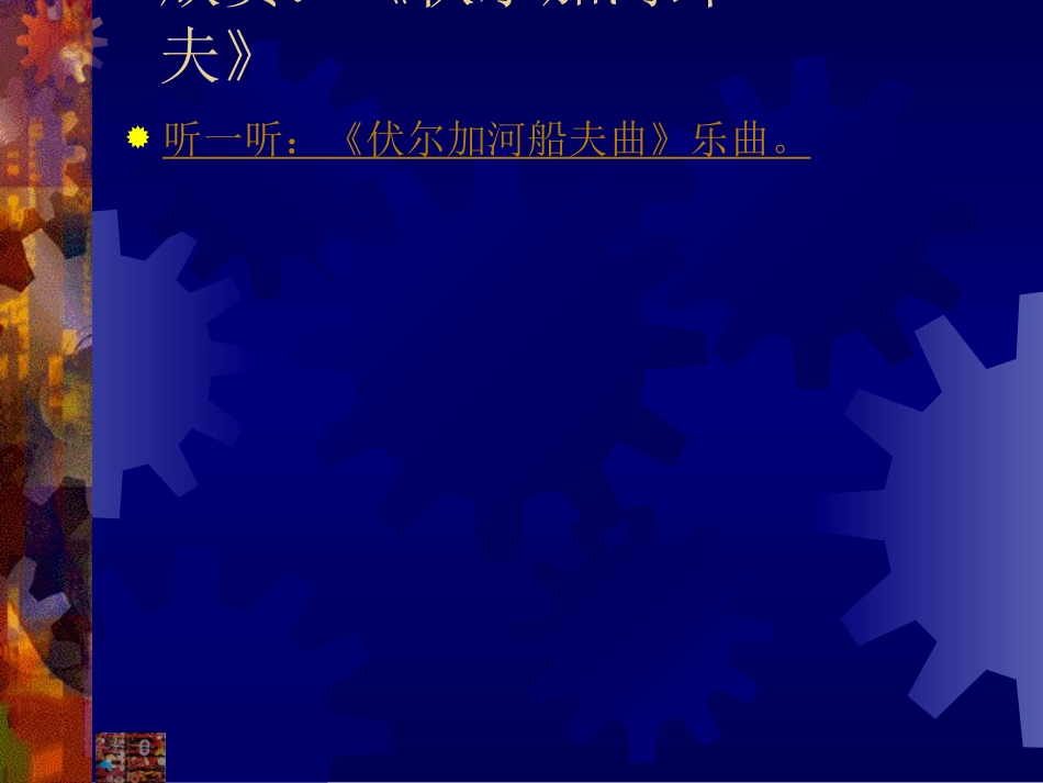 《绘画作品中的劳动者》_第3页
