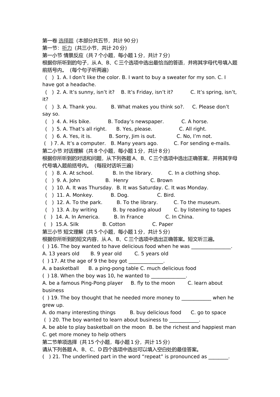 2018九年级英语上册半期试卷_第1页