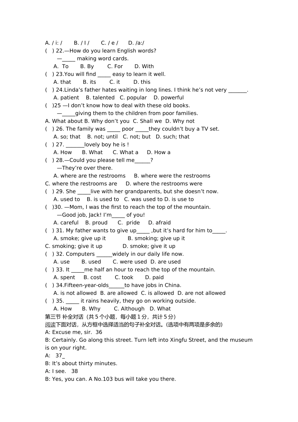 2018九年级英语上册半期试卷_第2页
