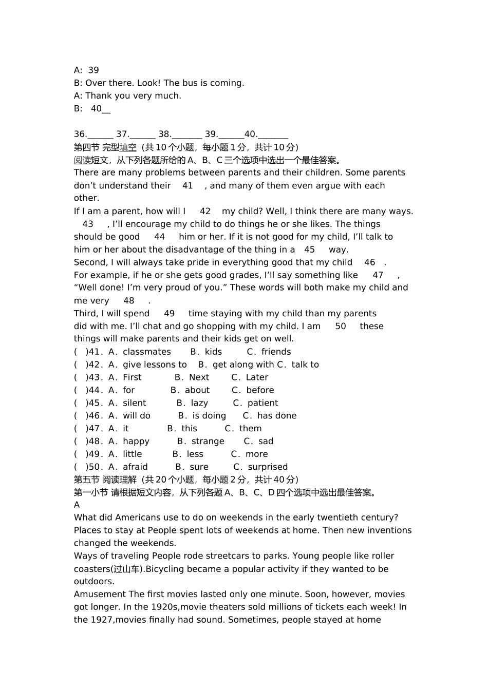 2018九年级英语上册半期试卷_第3页