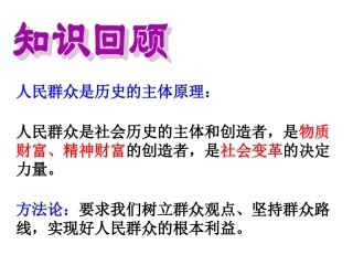 2017价值与价值观ppt