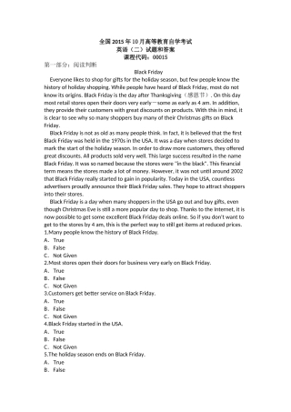 2015年10月自考00015英语(二)试题及答案