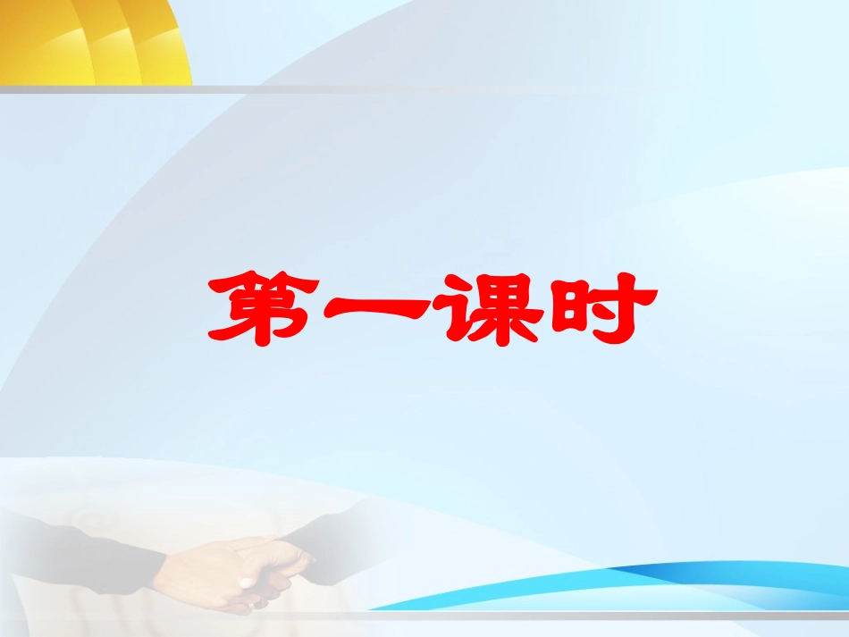 《报任安书》课件_第2页