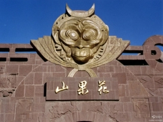 《信息窗》6走进花果山课件