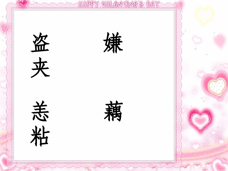 《新型玻璃》PPT课件_第3页