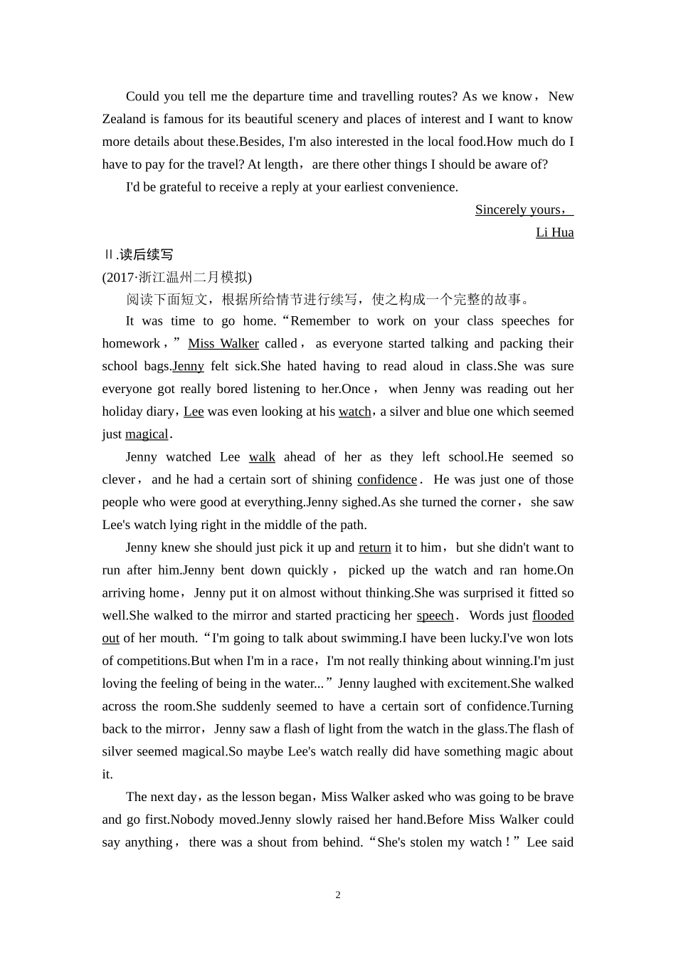 2018版 浙江高考写作组合练 训练3_第2页