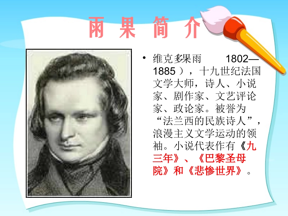 《船长》ppt_第2页