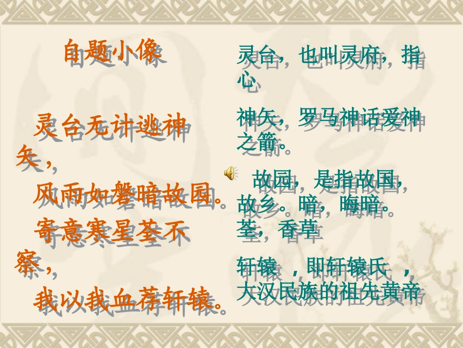 《灯下漫笔》教学ppt_第1页