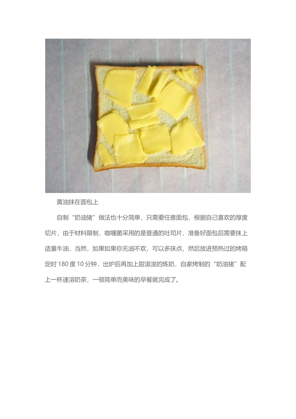 100种简单烤箱早餐做法_第2页