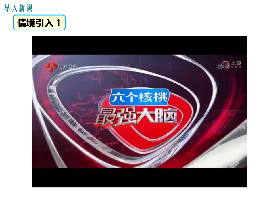 1.3.2.2有理数加减混合运算ppt课件_第3页