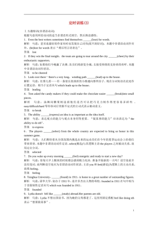 (广东专用)高考英语 大二轮总复习定时训练 3