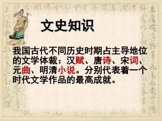 《宣州谢脁楼饯别校书叔云》课件