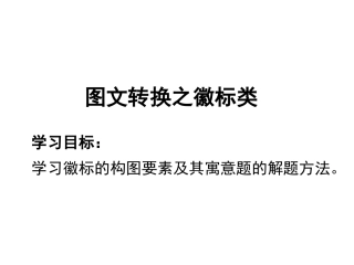 2017图文转换之徽标类