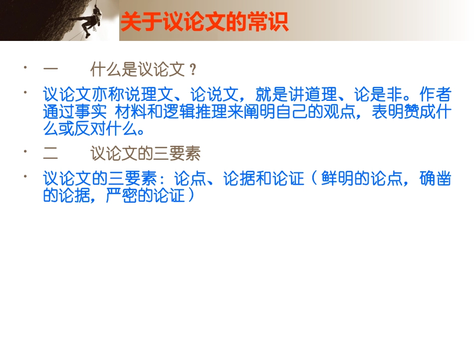 《敬业与乐业》公开课ppt课件_第2页