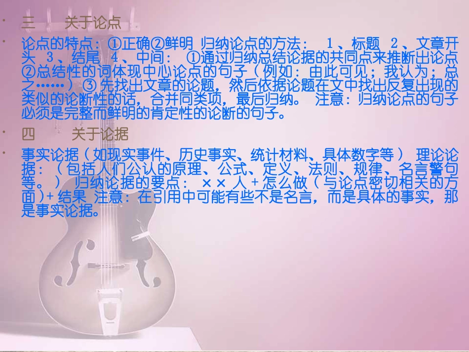 《敬业与乐业》公开课ppt课件_第3页