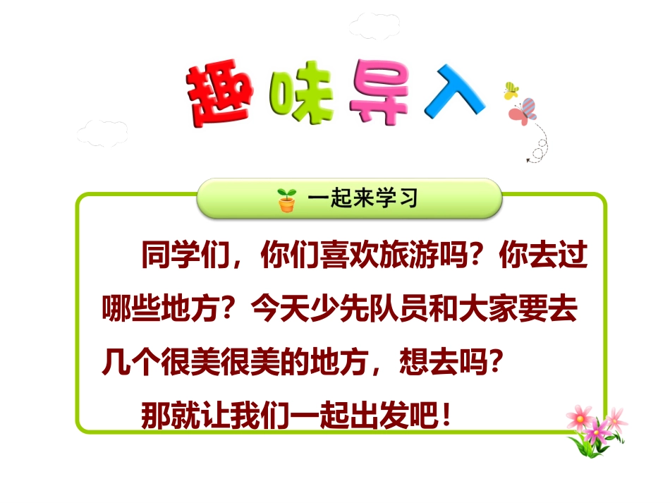 《场景歌》PPT课件讲课(_第1页