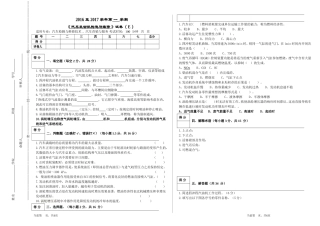 《汽车发动机构造与维修》试卷及标答E