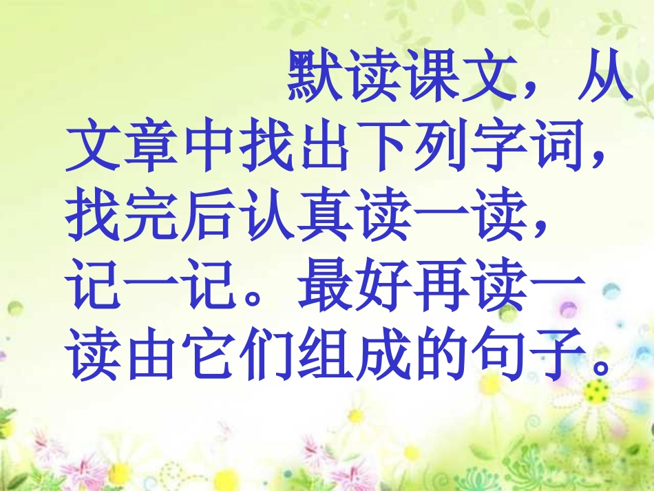 13坐井观天(优秀课件整理过的)_第3页