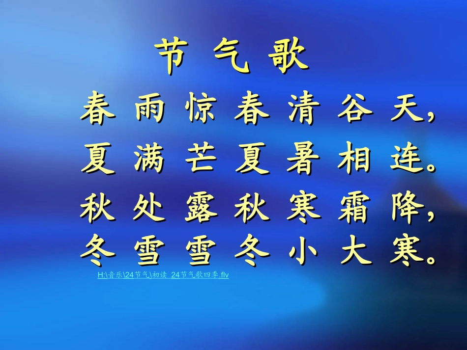 24节气知识竞答_第3页