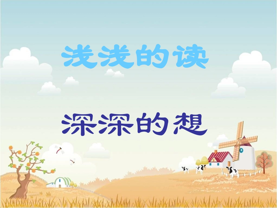 《驴小弟变石头》绘本_第1页