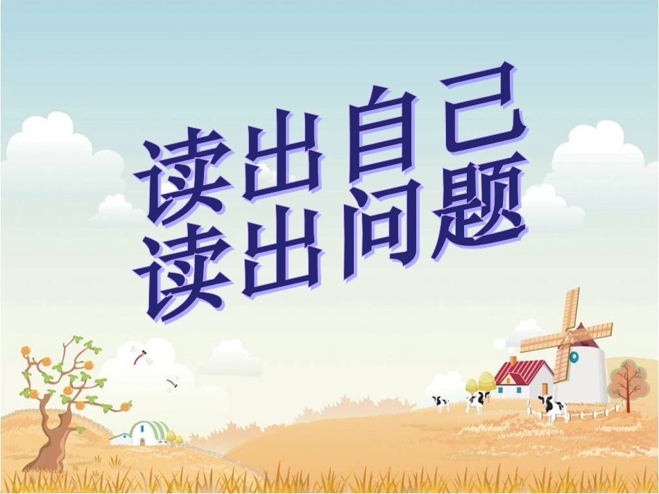《驴小弟变石头》绘本_第2页
