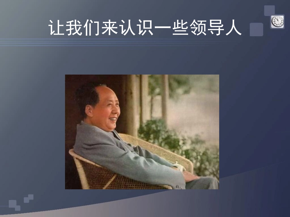 《领导科学与艺术》_第3页