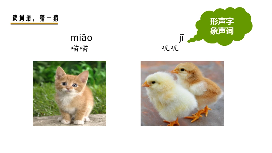 12、总也倒不了的老屋_第3页