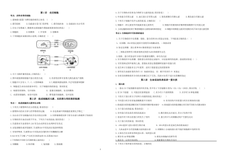 2018届生物高考题汇总
