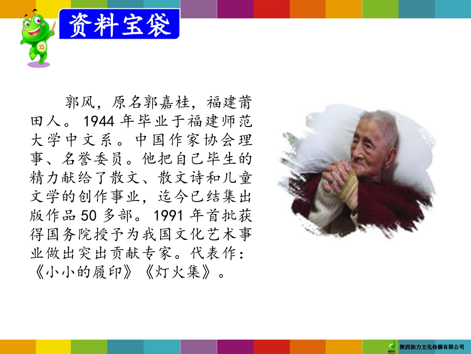 15搭船的鸟_第3页