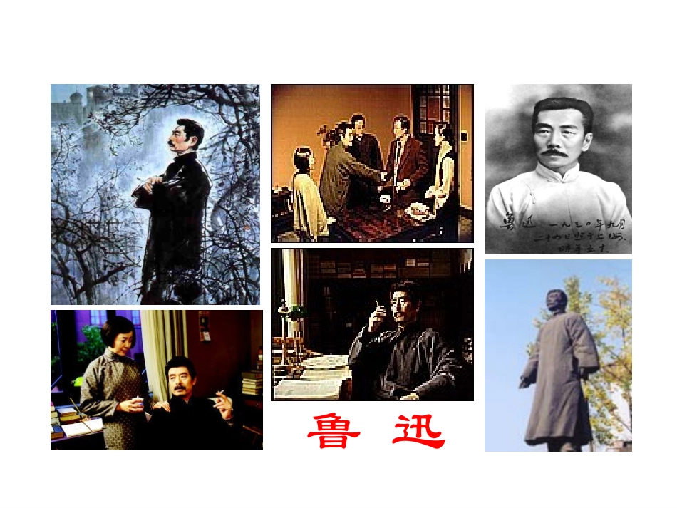 17、少年闰土完整版_第3页