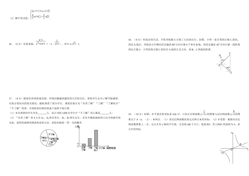 2017年成都市中考数学试题及答案_第2页